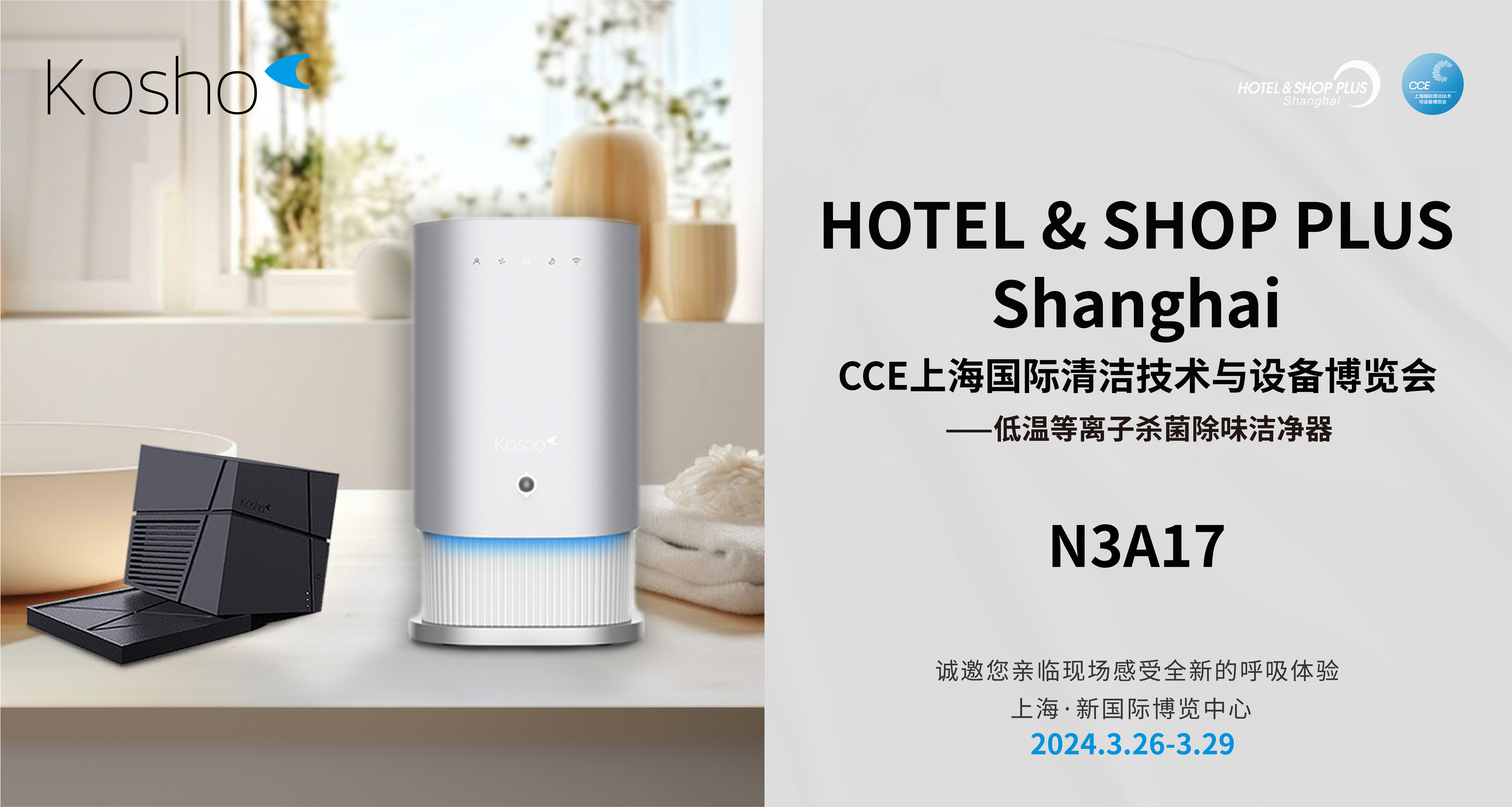 低溫等離子殺菌除味空氣凈化器，低溫等離子技術